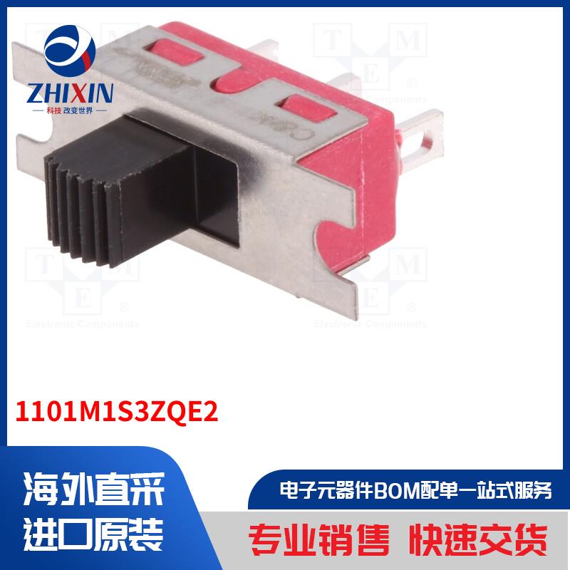 电子元器件全新原装进口速度优