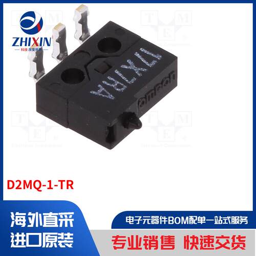 电子元器件全新原装进口速度优