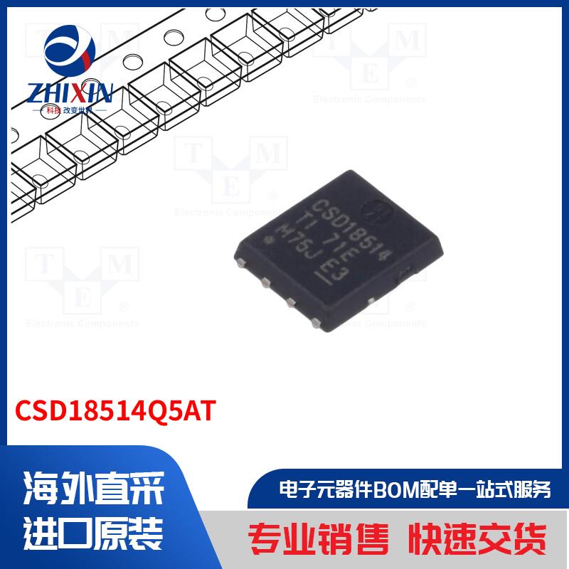 电子元器件全新原装进口速度优