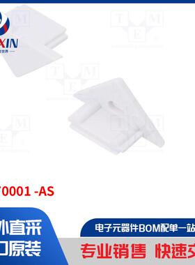 91070001 -AS LED 配件类型-LED 型材帽