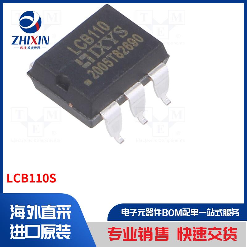 电子元器件全新原装进口速度优