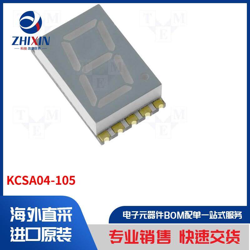 电子元器件全新原装进口速度优