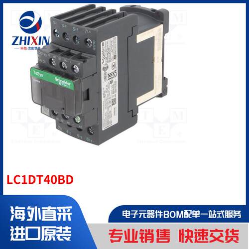 电子元器件全新原装进口速度优