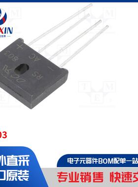 RS803 电桥整流器类型-单相