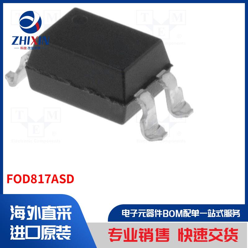 电子元器件全新原装进口速度优