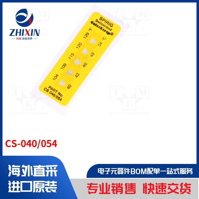 电子元器件全新原装进口速度优