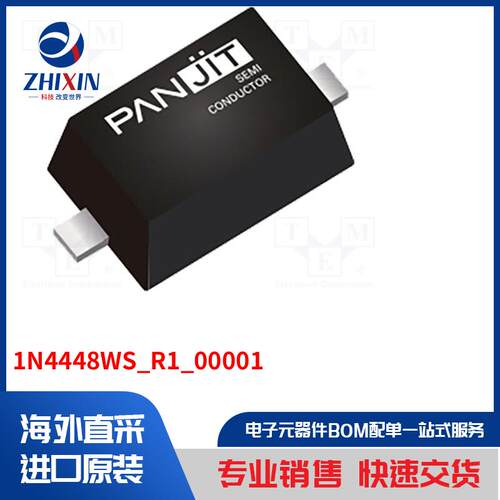 电子元器件全新原装进口速度优