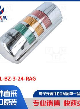 SWTL-BZ-3-24-RAG 信号器类型-信号灯柱