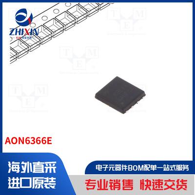 电子元器件全新原装进口速度优