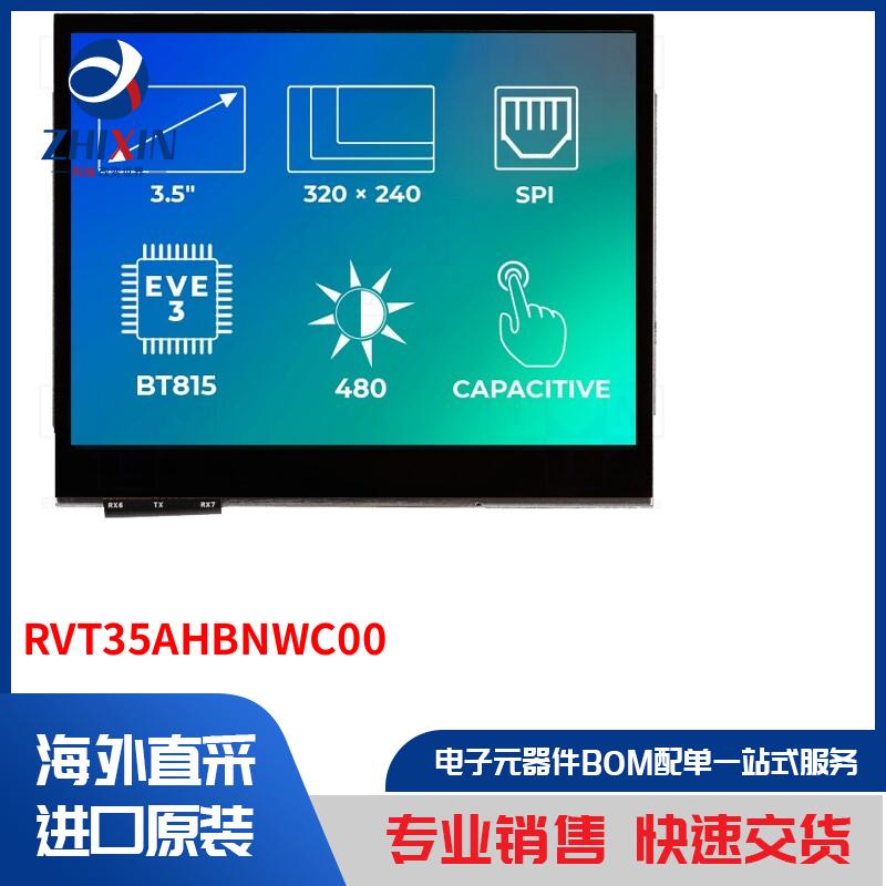 电子元器件全新原装进口速度优