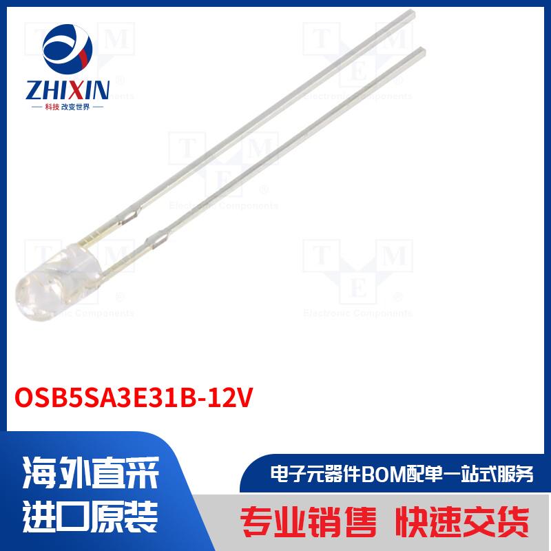 电子元器件全新原装进口速度优