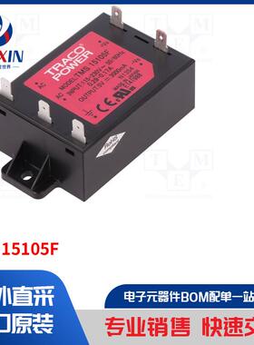 TMS 15105F 电源装置类型-开关模式