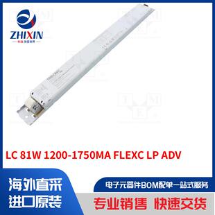 1200 81W 1750MA ADV FLEXC 置类型 开关模式 电源装