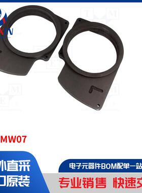 DMBMW07 汽车音频配件类型-间隔环