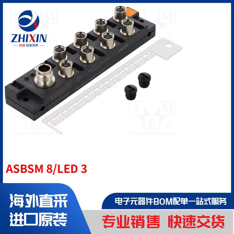 电子元器件全新原装进口速度优