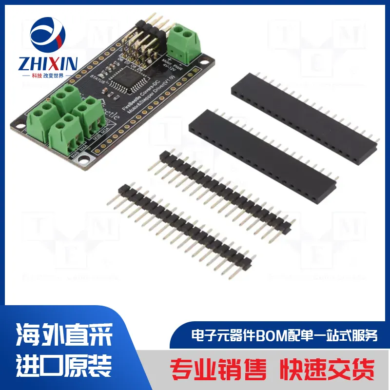 电子元器件原装进口速度优