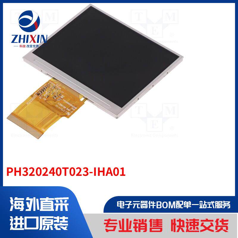 电子元器件全新原装进口速度优