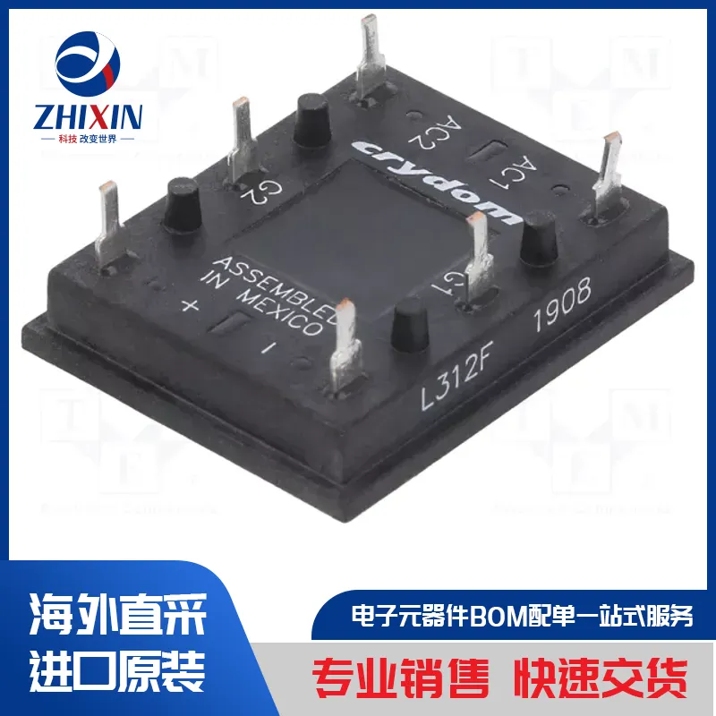 电子元器件原装进口速度优
