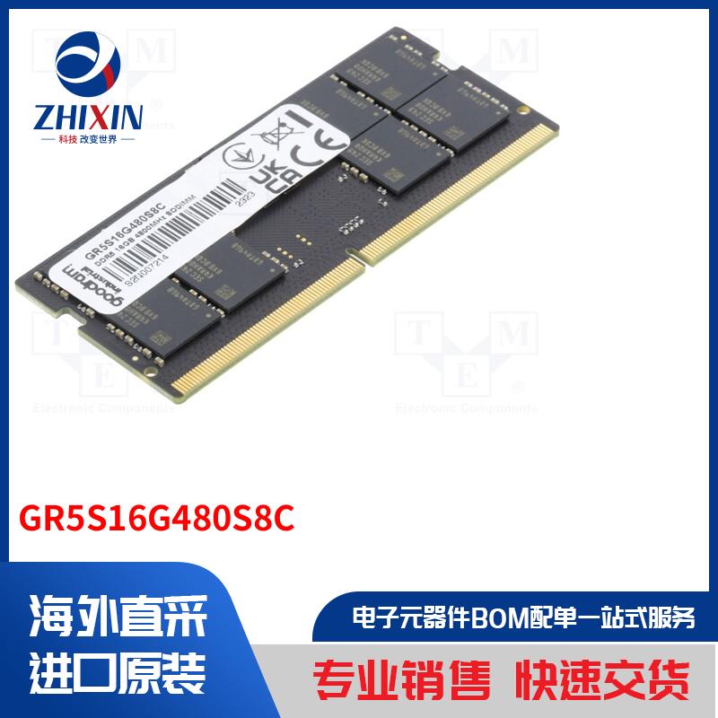 电子元器件全新原装进口速度优