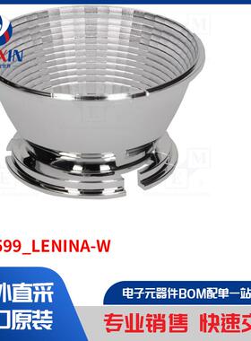 C12599_LENINA-W LED 配件类型-聚光灯