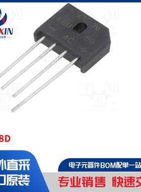 KBU8D 电桥整流器类型-单相