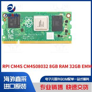 8GB RAM 32GB RPI 套件类型 CM4S08032 EMMC SOM CM4S