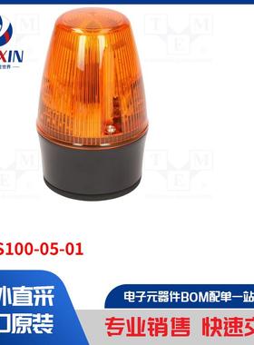 LEDS100-05-01 信号器类型-照明