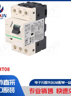 GV2RT08 保护类型-电机断路器
