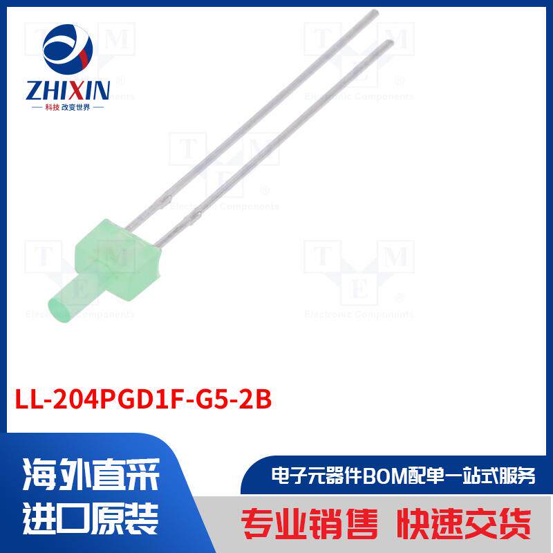 电子元器件全新原装进口速度优