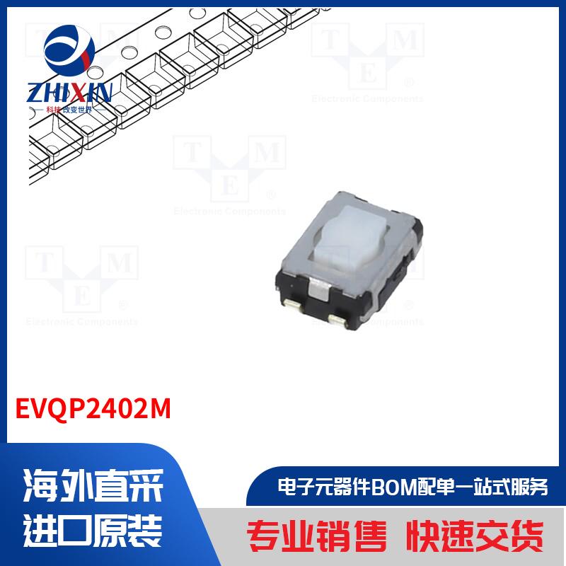 电子元器件全新原装进口速度优