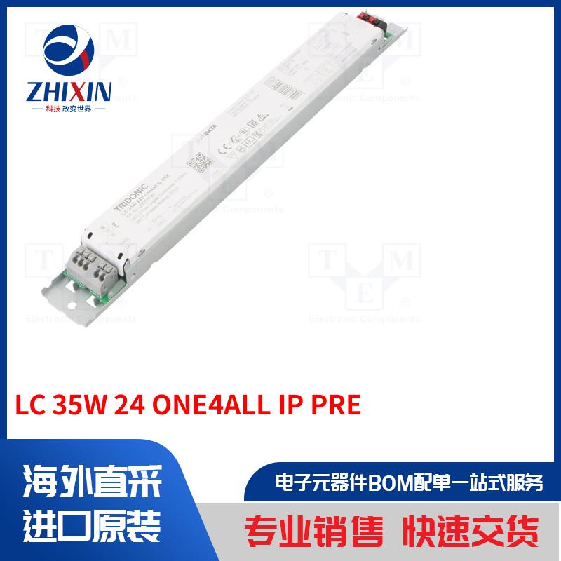 电子元器件全新原装进口速度优