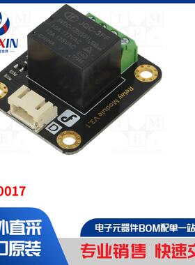 DFR0017 模块类型-执行器
