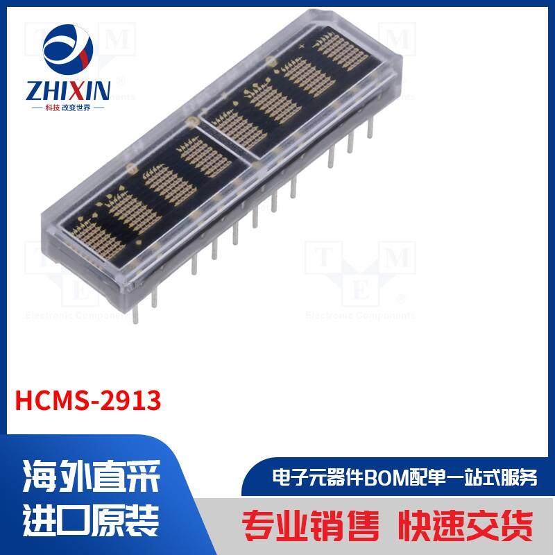 电子元器件全新原装进口速度优