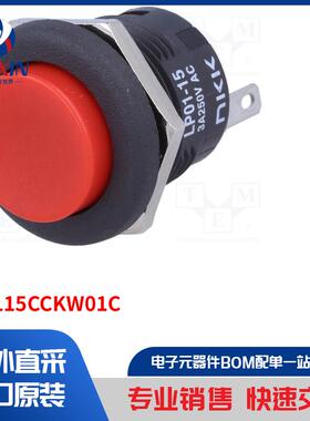 LP0115CCKW01C 开关类型-按钮