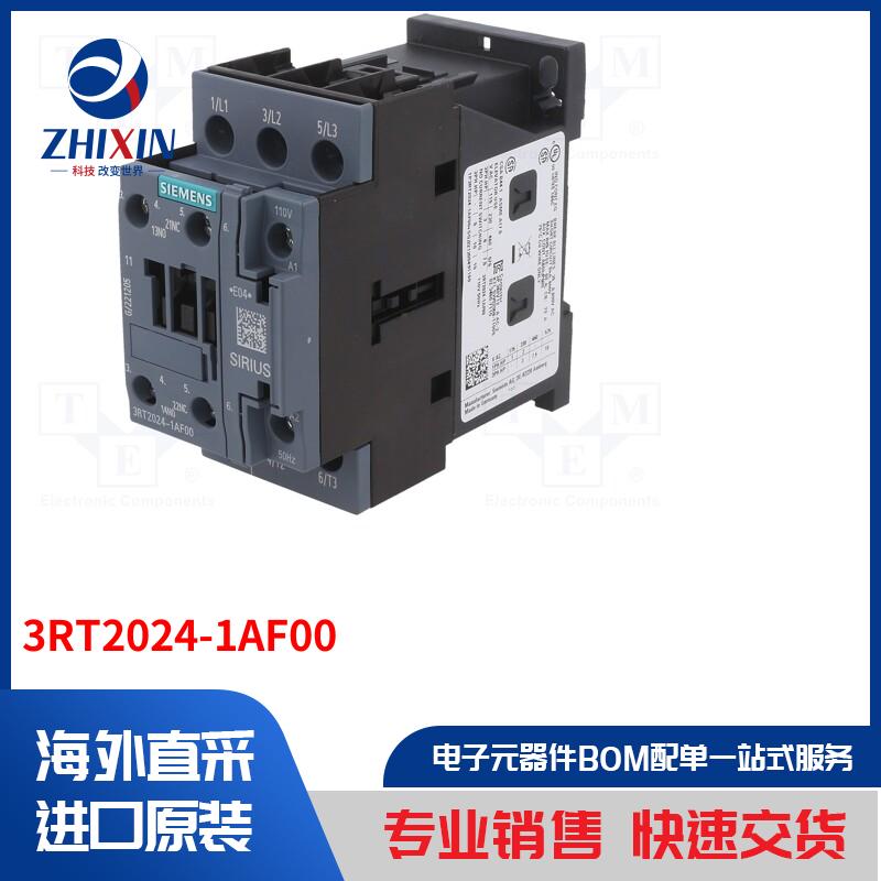 电子元器件全新原装进口速度优