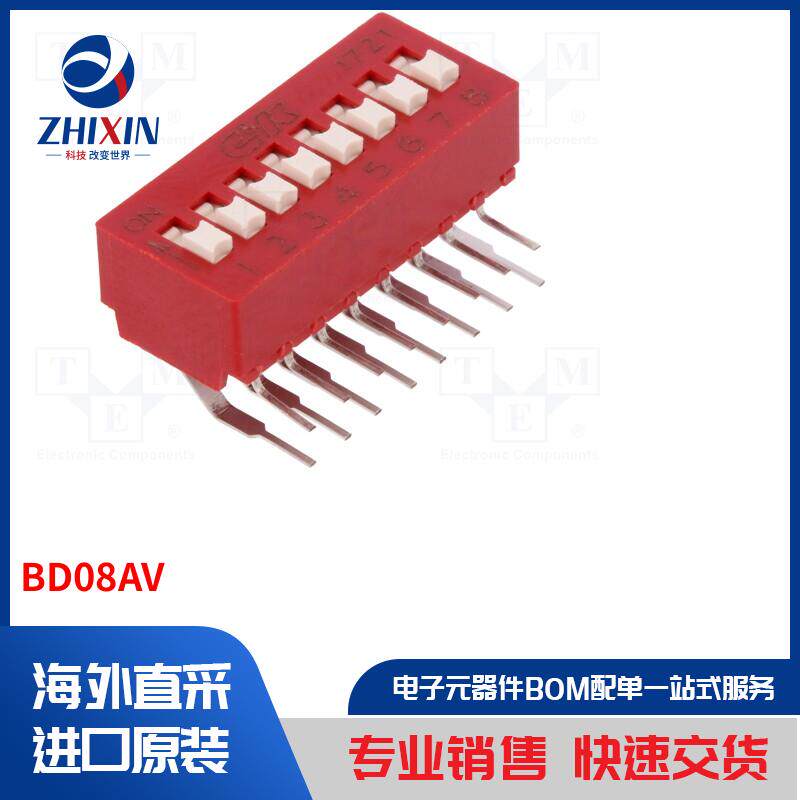 电子元器件全新原装进口速度优