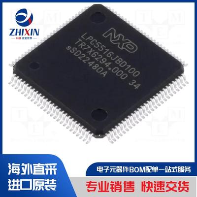 电子元器件原装进口速度优