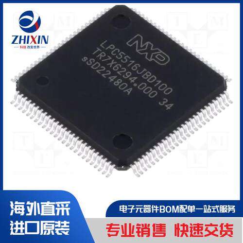 电子元器件原装进口速度优