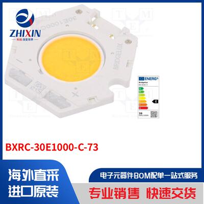 电子元器件全新原装进口速度优