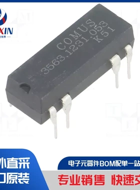 DAT70510 继电器类型-簧片