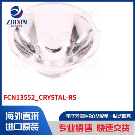 FCN13552_CRYSTAL-RS LED 配件类型-LED 透镜