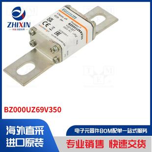 保險絲類型 BZ000UZ69V350 保險絲