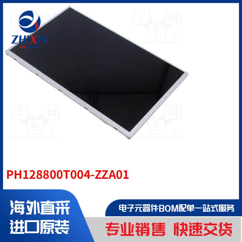 电子元器件全新原装进口速度优