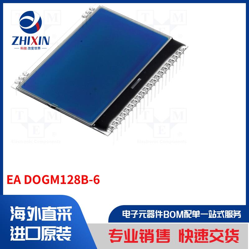 电子元器件全新原装进口速度优