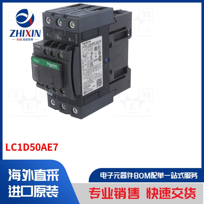 电子元器件全新原装进口速度优