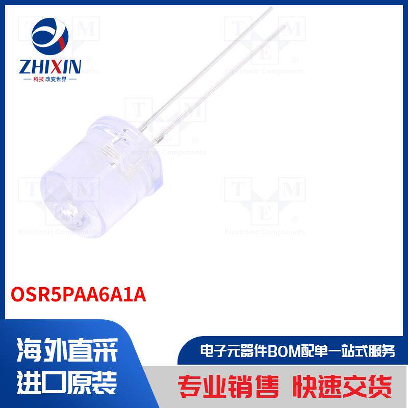 电子元器件全新原装进口速度优