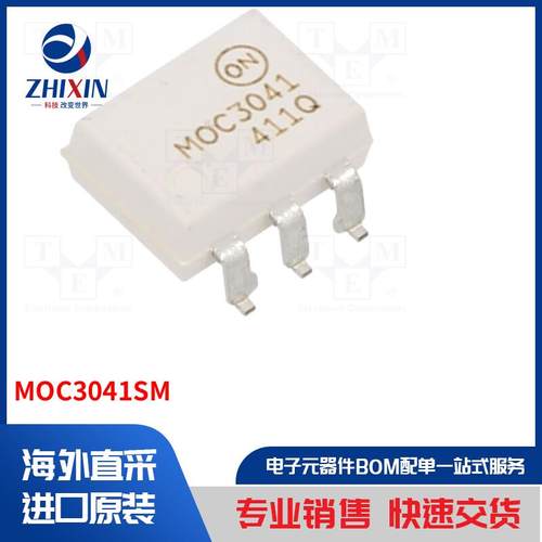 电子元器件全新原装进口速度优