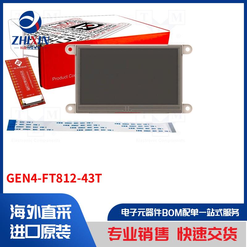 电子元器件全新原装进口速度优