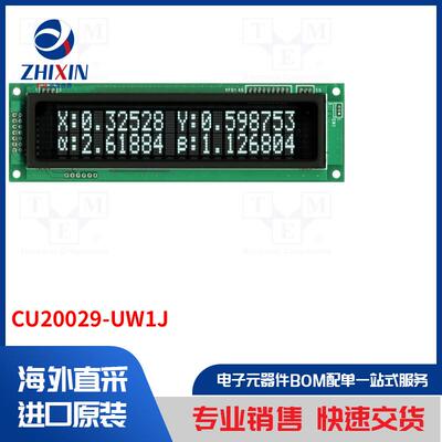 电子元器件全新原装进口速度优