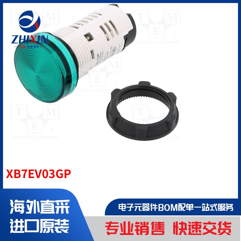 电子元器件全新原装进口速度优